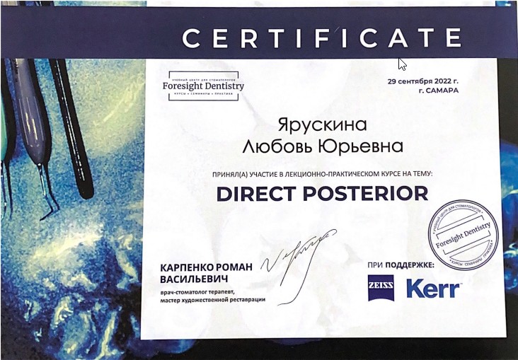 Эденталь